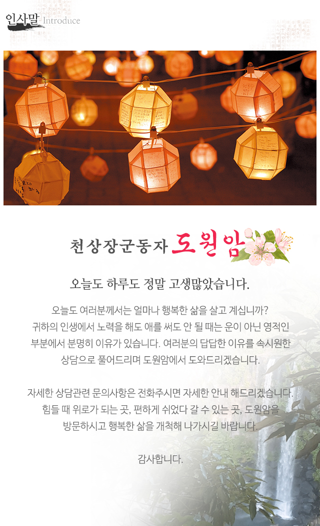 도원암_상단