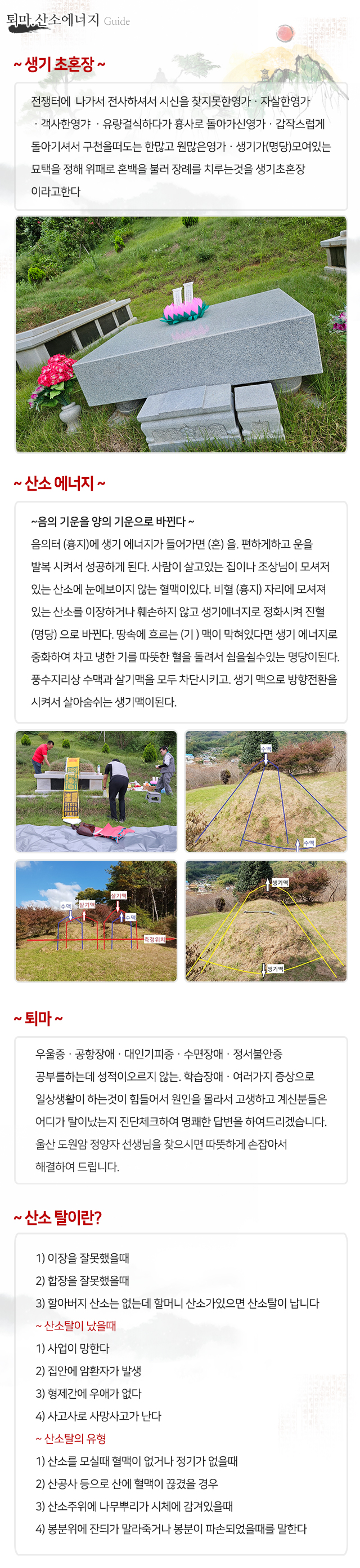 도원암_상단